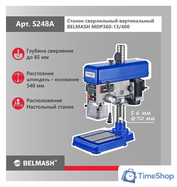 Сверлильный станок Belmash (Белмаш) MDP360-13/400 S248A - Изображение №6 — Интернет-магазин Time-Shop