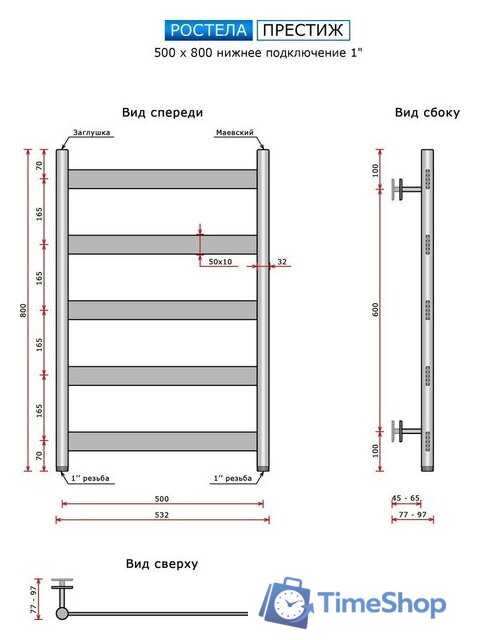 Полотенцесушитель Ростела Престиж нижнее подключение 1