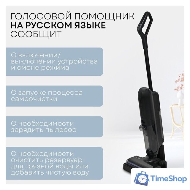Вертикальный моющий пылесос Planta PL-CW202 - Изображение №7 — Интернет-магазин Time-Shop