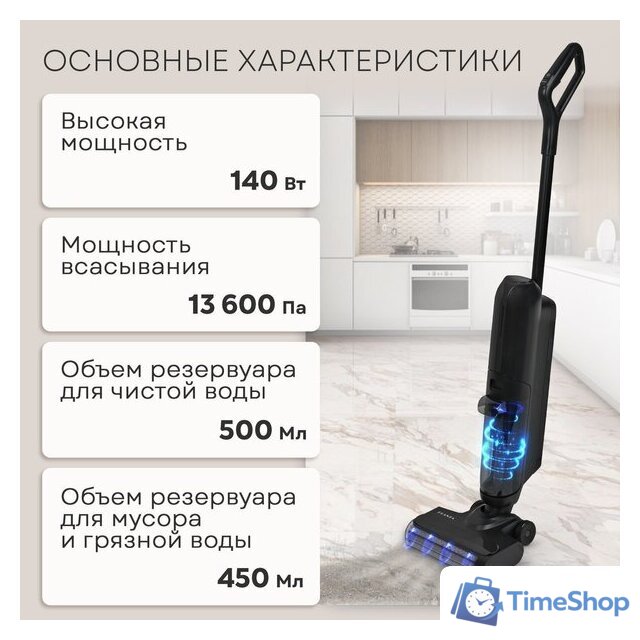 Вертикальный моющий пылесос Planta PL-CW202 - Изображение №4 — Интернет-магазин Time-Shop