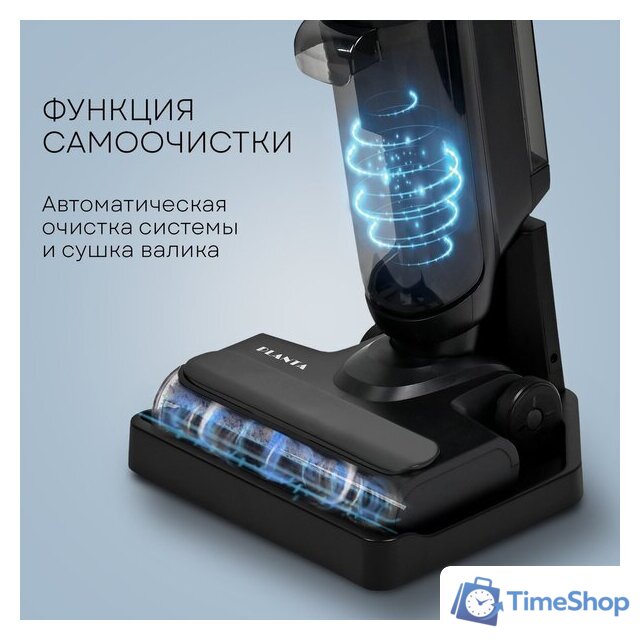 Вертикальный моющий пылесос Planta PL-CW202 - Изображение №8 — Интернет-магазин Time-Shop