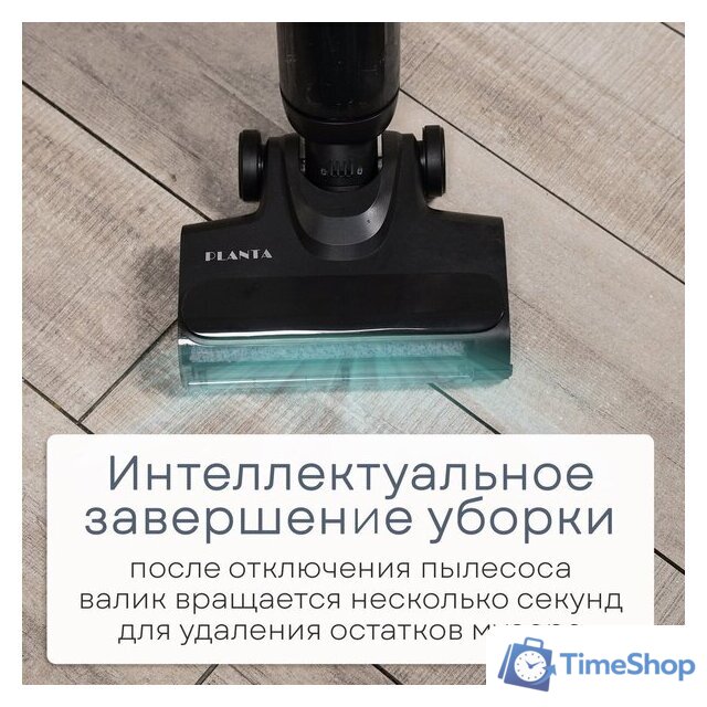 Вертикальный моющий пылесос Planta PL-CW202 - Изображение №16 — Интернет-магазин Time-Shop