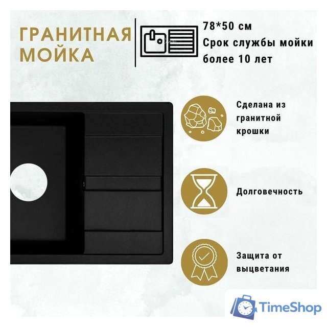 Кухонная мойка ZorG Apollo 78 (черный опал) - Изображение №3 — Интернет-магазин Time-Shop