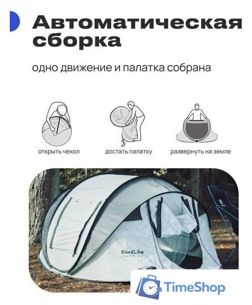 Кемпинговая палатка RoadLike Family (серый) - Изображение №7 — Интернет-магазин Time-Shop