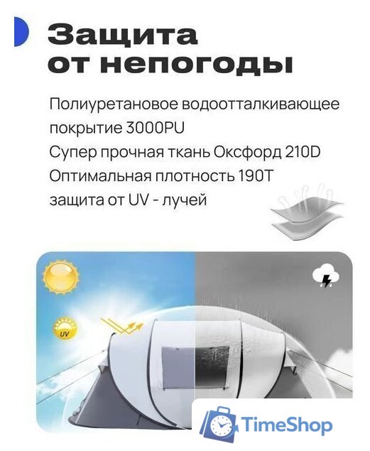 Кемпинговая палатка RoadLike Family (серый) - Изображение №4 — Интернет-магазин Time-Shop