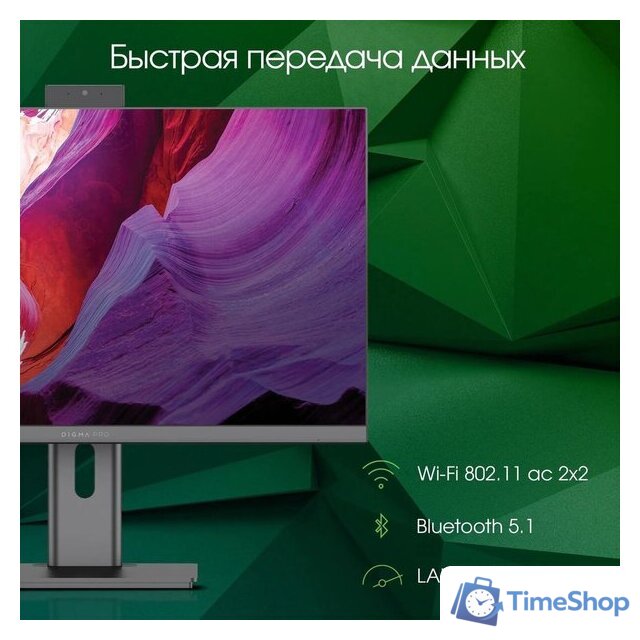 Моноблок Digma Pro Unity DM23P5-ADXW03 - Изображение №5 — Интернет-магазин Time-Shop
