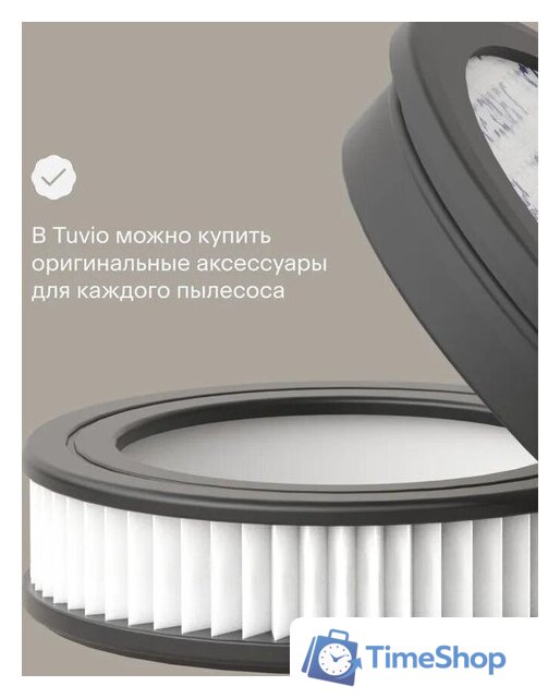 Пылесос Tuvio TS02EBSW - Изображение №11 — Интернет-магазин Time-Shop