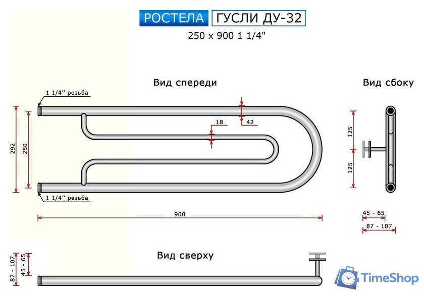 Полотенцесушитель Ростела Гусли ДУ-32 1 1/4