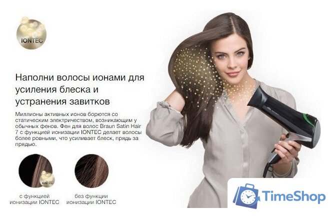 Фен Braun Satin Hair 7 HD710E - Изображение №8 — Интернет-магазин Time-Shop