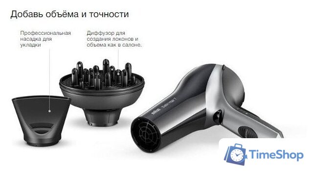 Фен Braun Satin Hair 7 HD710E - Изображение №9 — Интернет-магазин Time-Shop