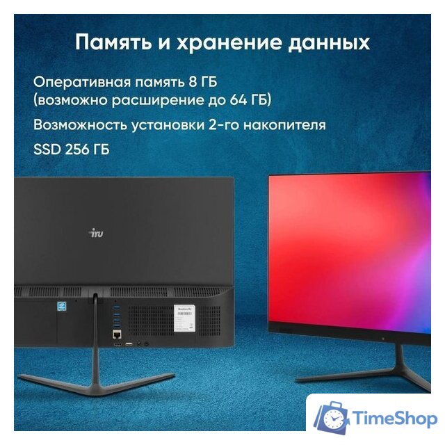Моноблок iRU P231 2044604 - Изображение №10 — Интернет-магазин Time-Shop