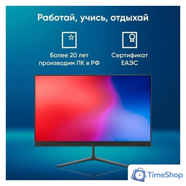 Моноблок iRU P231 2044604 - Изображение №4 — Интернет-магазин Time-Shop