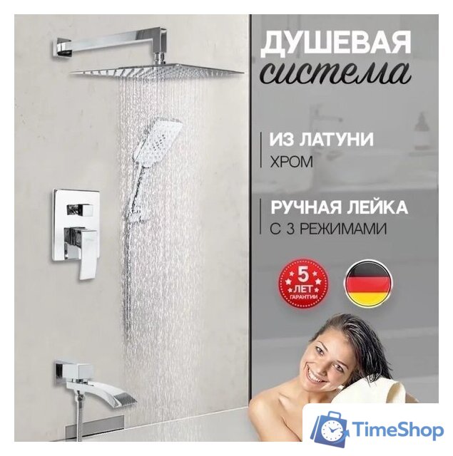 Душевая система  Hansberge H6077 (хром) - Изображение №7 — Интернет-магазин Time-Shop