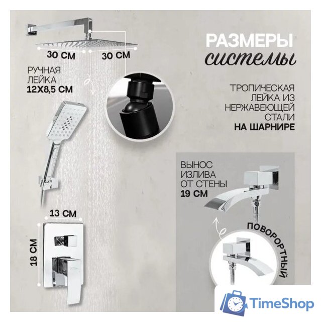 Душевая система  Hansberge H6077 (хром) - Изображение №8 — Интернет-магазин Time-Shop
