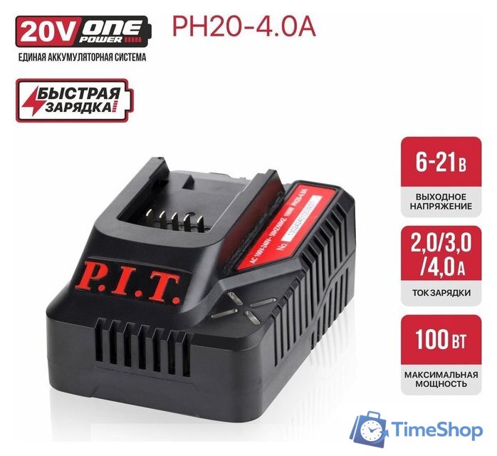 Зарядное устройство P.I.T. PH20-4.0A (6-21В) - Изображение №11 — Интернет-магазин Time-Shop