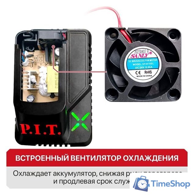 Зарядное устройство P.I.T. PH20-4.0A (6-21В) - Изображение №7 — Интернет-магазин Time-Shop
