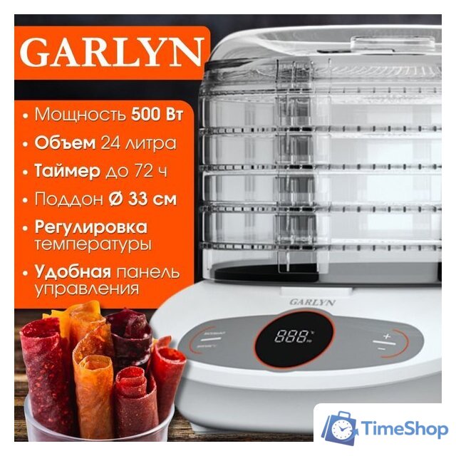 Сушилка для овощей и фруктов Garlyn D-05 Pro - Изображение №1 — Интернет-магазин Time-Shop