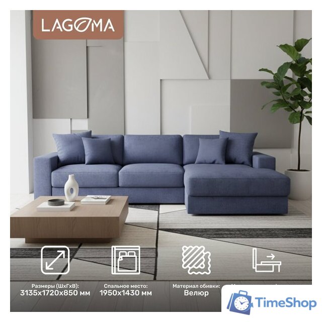 Угловой диван Lagoma Прайд правый (Tango Blue) - Изображение №2 — Интернет-магазин Time-Shop