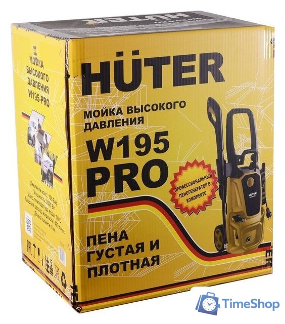 Мойка высокого давления Huter W195-PRO - Изображение №11 — Интернет-магазин Time-Shop