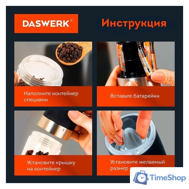 Электроперечница Daswerk 456624 - Изображение №11 — Интернет-магазин Time-Shop