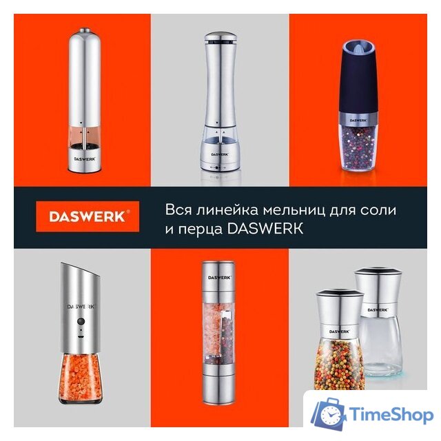 Электроперечница Daswerk 456624 - Изображение №16 — Интернет-магазин Time-Shop