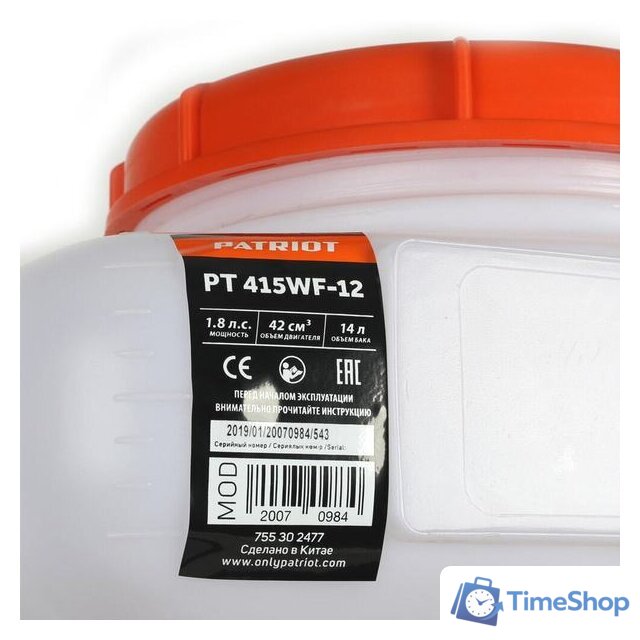 Бензиновый опрыскиватель Patriot PT 415WF-12 - Изображение №8 — Интернет-магазин Time-Shop