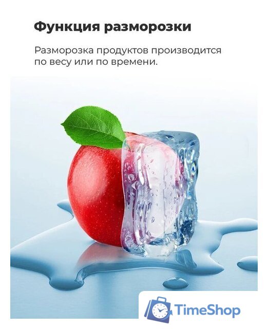 Микроволновая печь MAUNFELD JBMO.20.5ERIB - Изображение №15 — Интернет-магазин Time-Shop