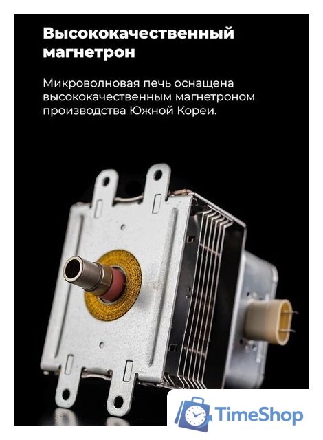 Микроволновая печь MAUNFELD JBMO.20.5ERIB - Изображение №28 — Интернет-магазин Time-Shop