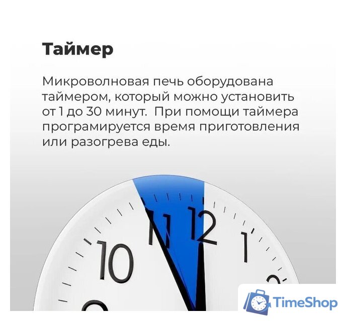Микроволновая печь MAUNFELD JBMO.20.5ERIB - Изображение №20 — Интернет-магазин Time-Shop
