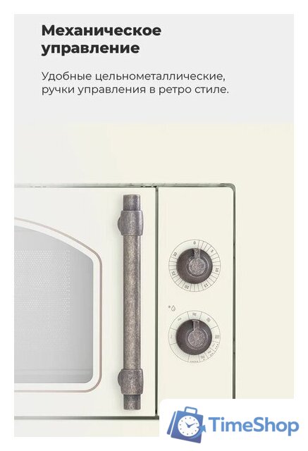 Микроволновая печь MAUNFELD JBMO.20.5ERIB - Изображение №24 — Интернет-магазин Time-Shop