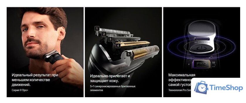 Электробритва Braun Series 9 Pro+ 9610s - Изображение №6 — Интернет-магазин Time-Shop