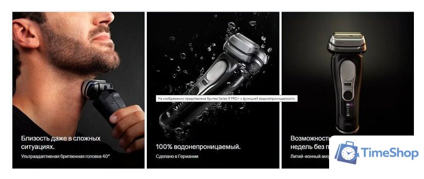 Электробритва Braun Series 9 Pro+ 9610s - Изображение №7 — Интернет-магазин Time-Shop