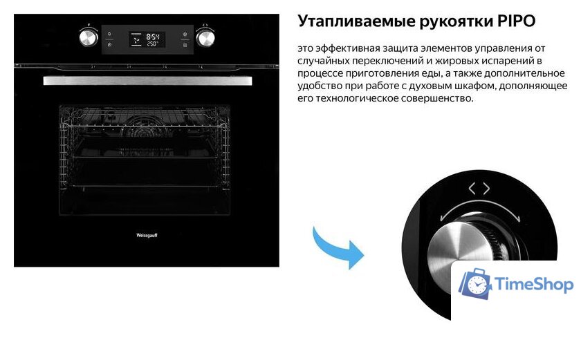 Электрический духовой шкаф Weissgauff EOM 691 PDBS - Изображение №10 — Интернет-магазин Time-Shop
