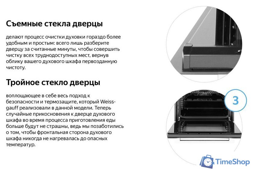 Электрический духовой шкаф Weissgauff EOM 691 PDBS - Изображение №9 — Интернет-магазин Time-Shop
