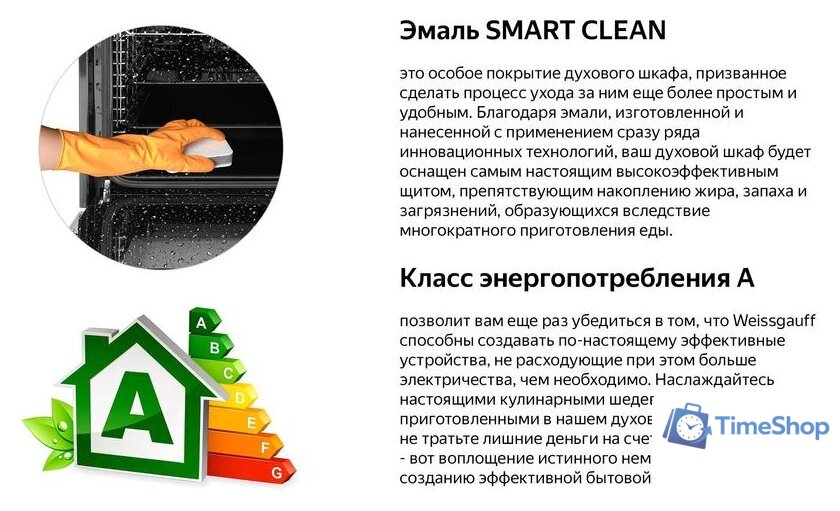 Электрический духовой шкаф Weissgauff EOM 691 PDBS - Изображение №12 — Интернет-магазин Time-Shop