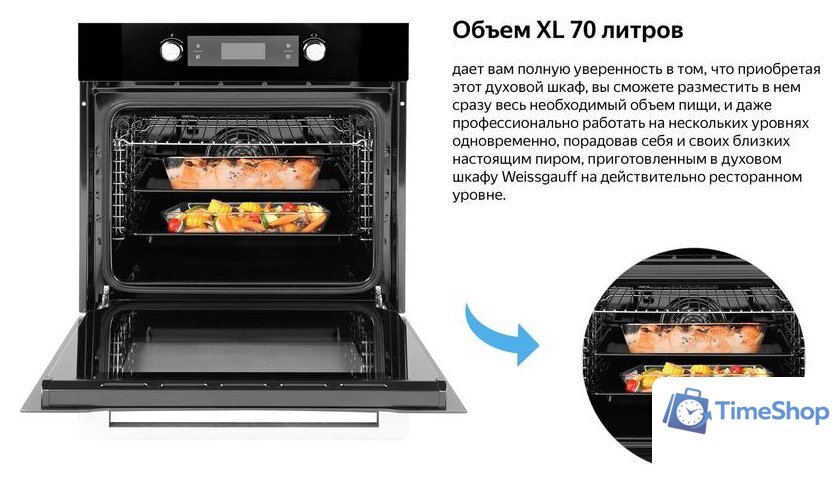 Электрический духовой шкаф Weissgauff EOM 691 PDBS - Изображение №5 — Интернет-магазин Time-Shop