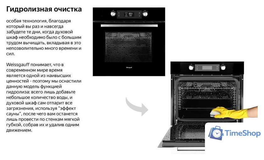 Электрический духовой шкаф Weissgauff EOM 691 PDBS - Изображение №11 — Интернет-магазин Time-Shop