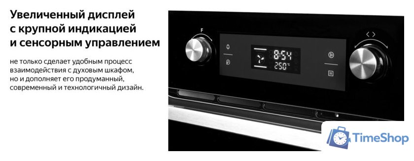 Электрический духовой шкаф Weissgauff EOM 691 PDBS - Изображение №6 — Интернет-магазин Time-Shop