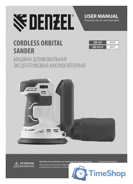Эксцентриковая шлифмашина Denzel COS-125-0 (без АКБ) - Изображение №15 — Интернет-магазин Time-Shop