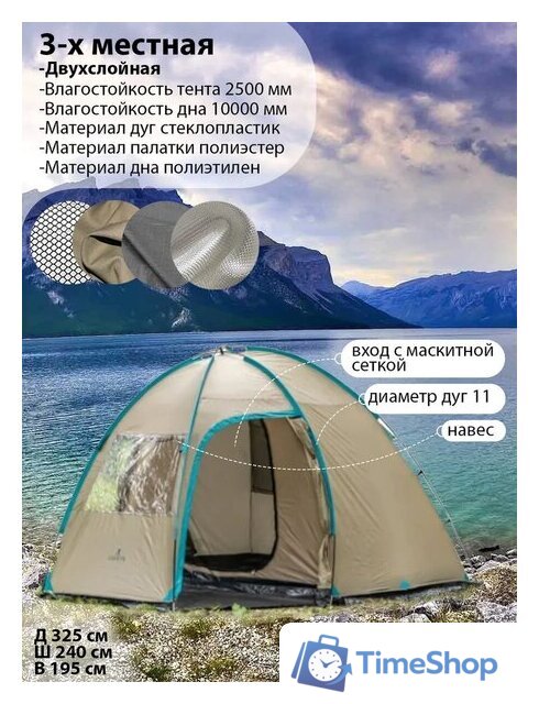 Кемпинговая палатка Coyote Vaal (бежевый) - Изображение №10 — Интернет-магазин Time-Shop