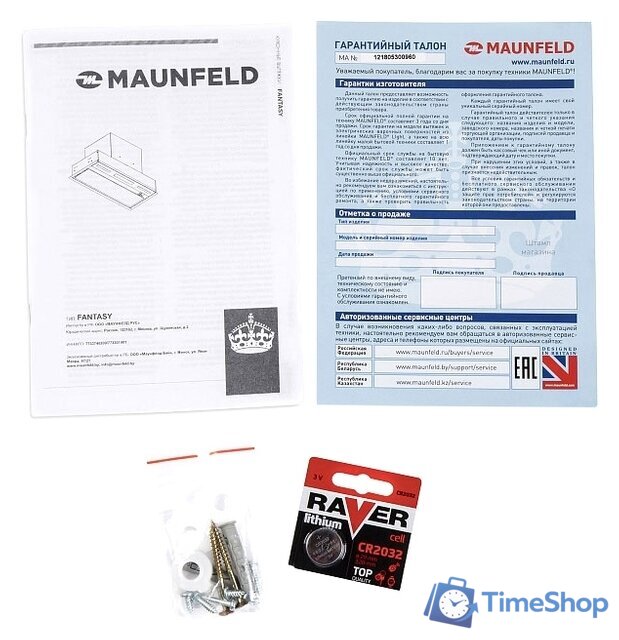 Кухонная вытяжка MAUNFELD Fantasy 90 (черный) - Изображение №18 — Интернет-магазин Time-Shop