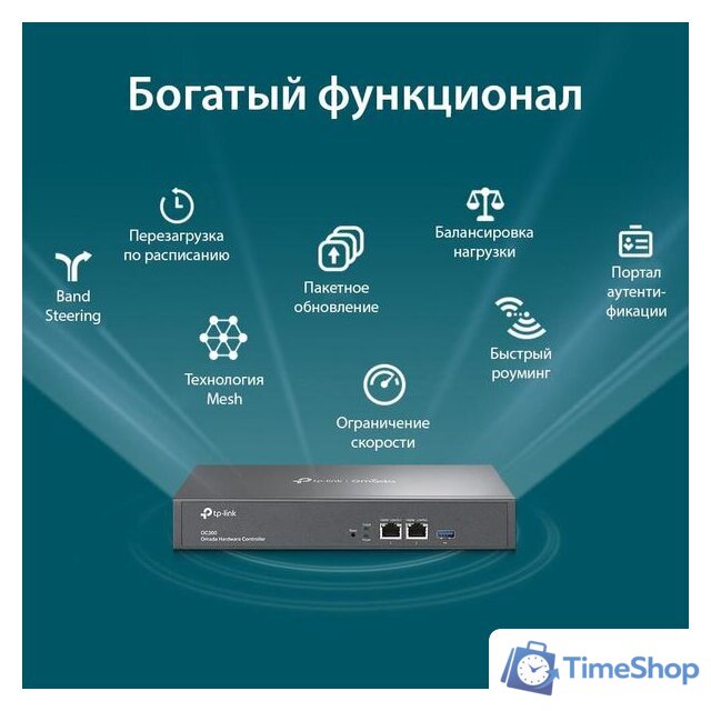 Wi-Fi контроллер TP-Link OC300 V1 - Изображение №5 — Интернет-магазин Time-Shop