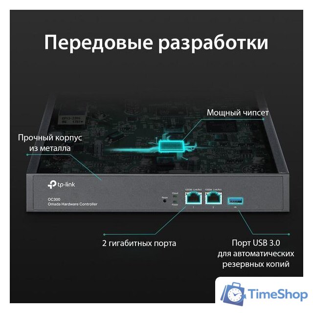 Wi-Fi контроллер TP-Link OC300 V1 - Изображение №4 — Интернет-магазин Time-Shop