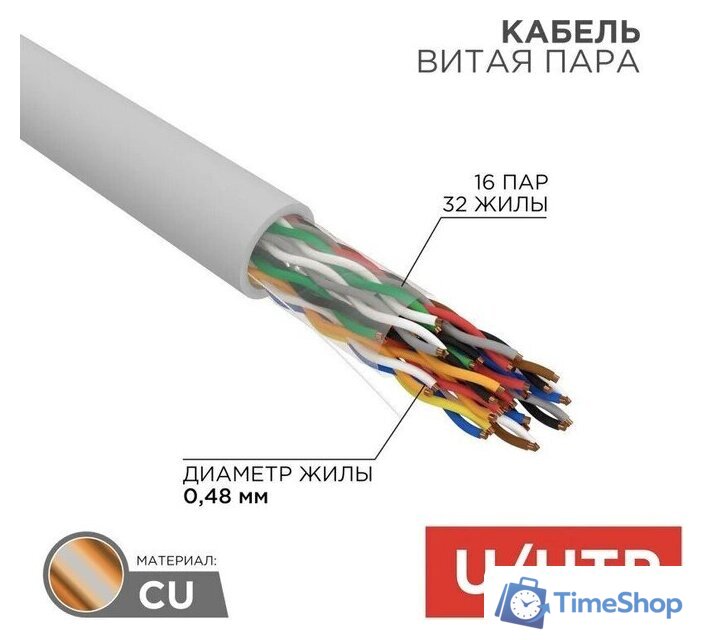 Кабель Rexant 01-1012-R - Изображение №2 — Интернет-магазин Time-Shop