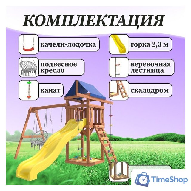 Игровой комплекс National Tree Company Качели лодочка и подвесное плетеное кресло IgroWoods ДП-2 - Изображение №5 — Интернет-магазин Time-Shop