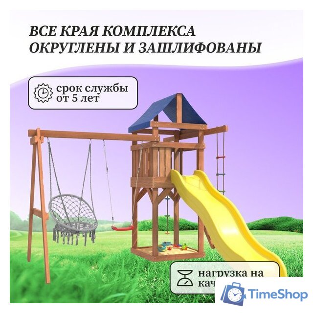 Игровой комплекс National Tree Company Качели лодочка и подвесное плетеное кресло IgroWoods ДП-2 - Изображение №6 — Интернет-магазин Time-Shop