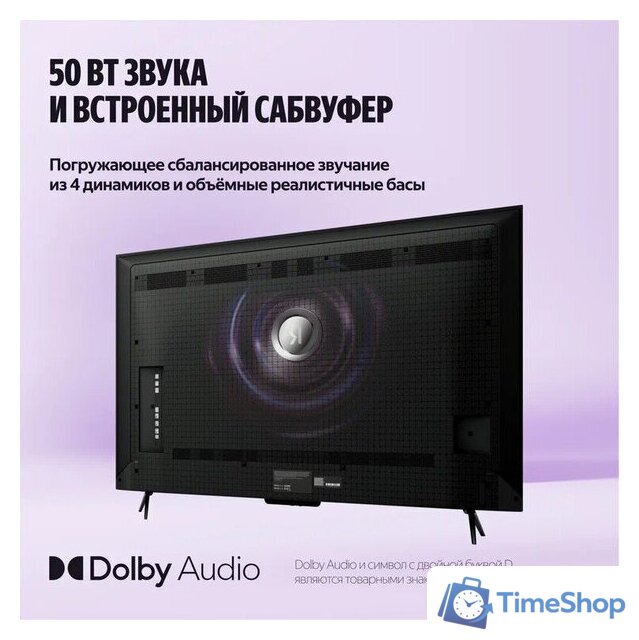 MiniLED телевизор Яндекс ТВ Станция Про MiniLED с Алисой 65 - Изображение №15 — Интернет-магазин Time-Shop