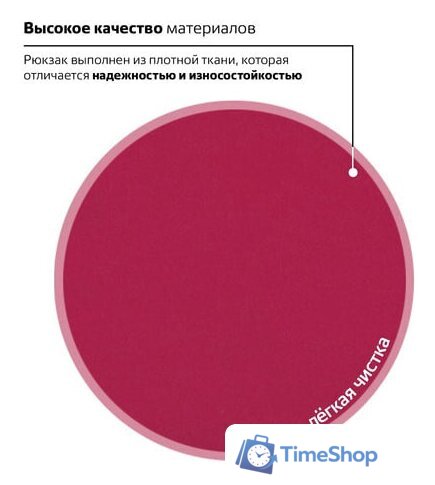 Городской рюкзак BRAUBERG 225379 - Изображение №7 — Интернет-магазин Time-Shop