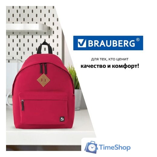 Городской рюкзак BRAUBERG 225379 - Изображение №8 — Интернет-магазин Time-Shop