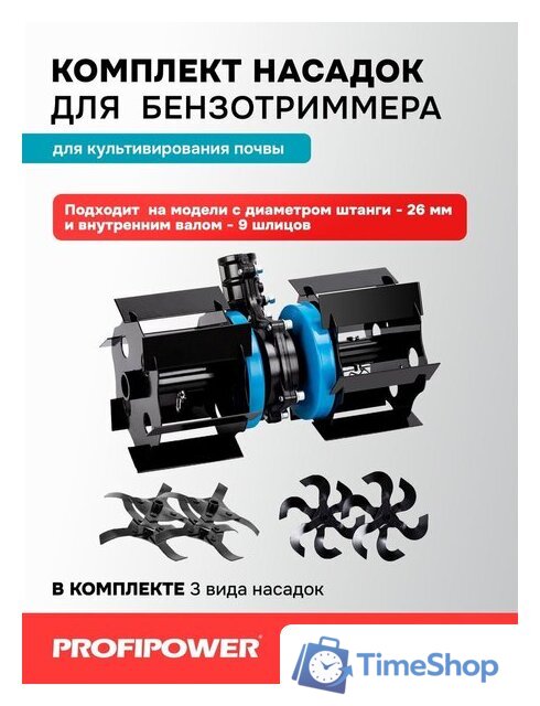 Полольник Profipower E0076 - Изображение №1 — Интернет-магазин Time-Shop